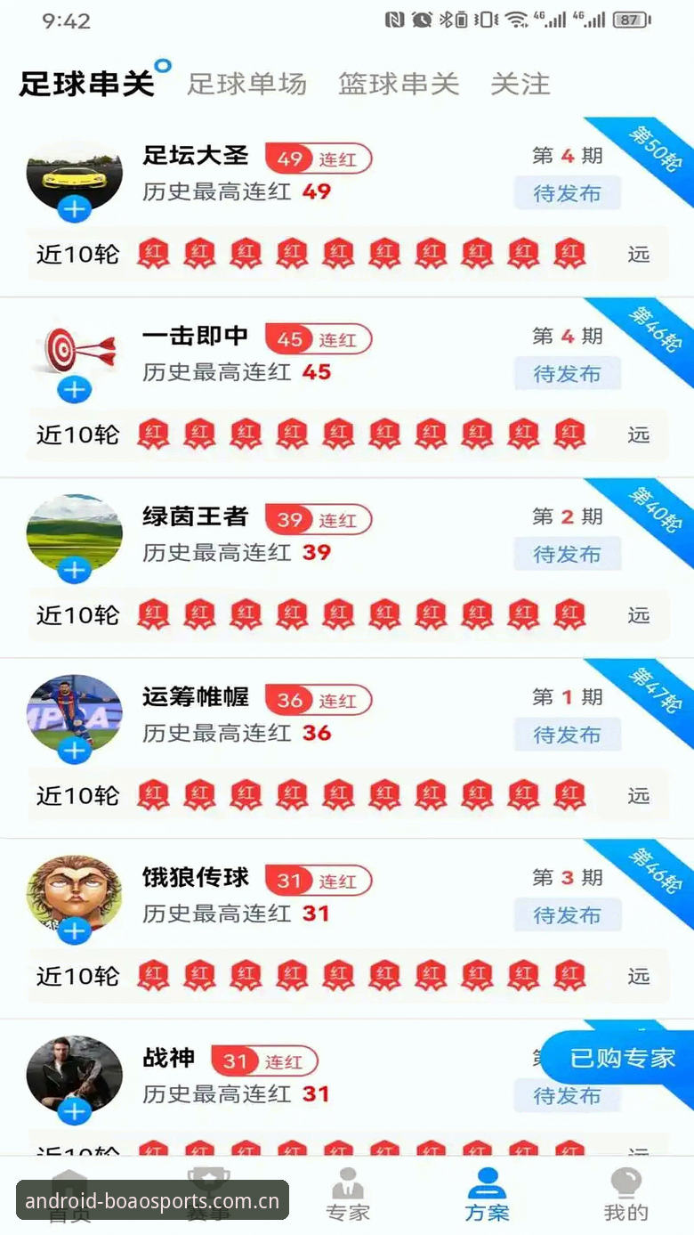 博澳体育最新版安卓功能详解 博澳体育平台:全面解析最新版安卓功能的6大亮点