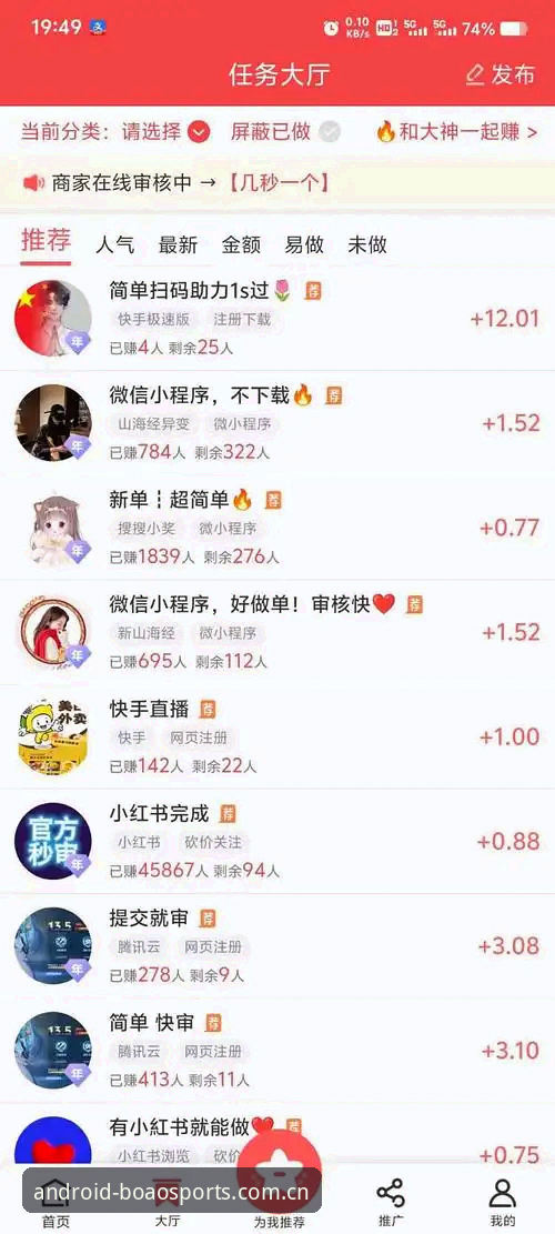 博澳体育平台官方下载地址：安卓用户必备的安装与安全指南