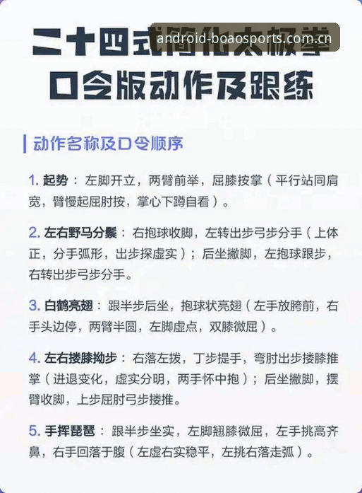 博澳体育使用教程 新手跟练版博澳体育使用教程:从维拉3-0弗赖堡夺冠夜学复盘